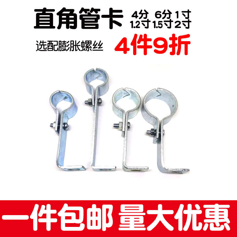 四分六分1寸天然气暖直角管卡