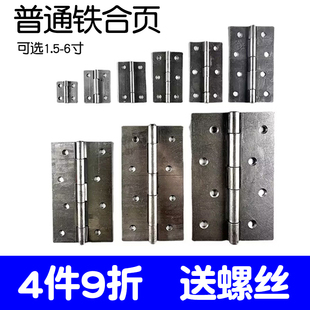 铁合页焊接木门加厚带孔橱柜门窗铰链1合叶箱包折叠荷2 3 4 5 6寸