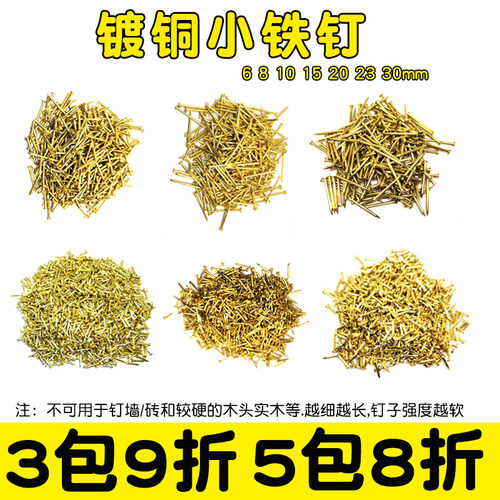 镀铜小铁钉圆头木盒工艺diy