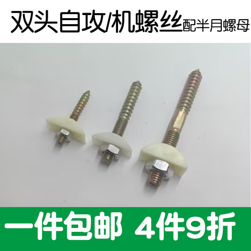 三合一楼梯扶手M8连接件
