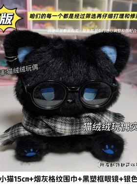 高颜值情侣ins公仔娃娃可爱网红呆呆毛绒emo玩偶小猫礼物女生玩具