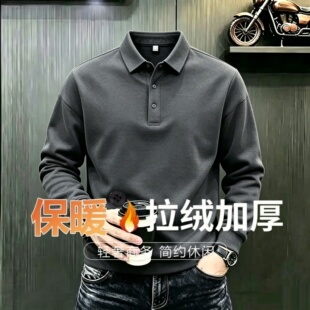 保暖加绒/男士翻领长袖Polo衫秋冬季休闲修身百搭舒适T恤加厚卫衣