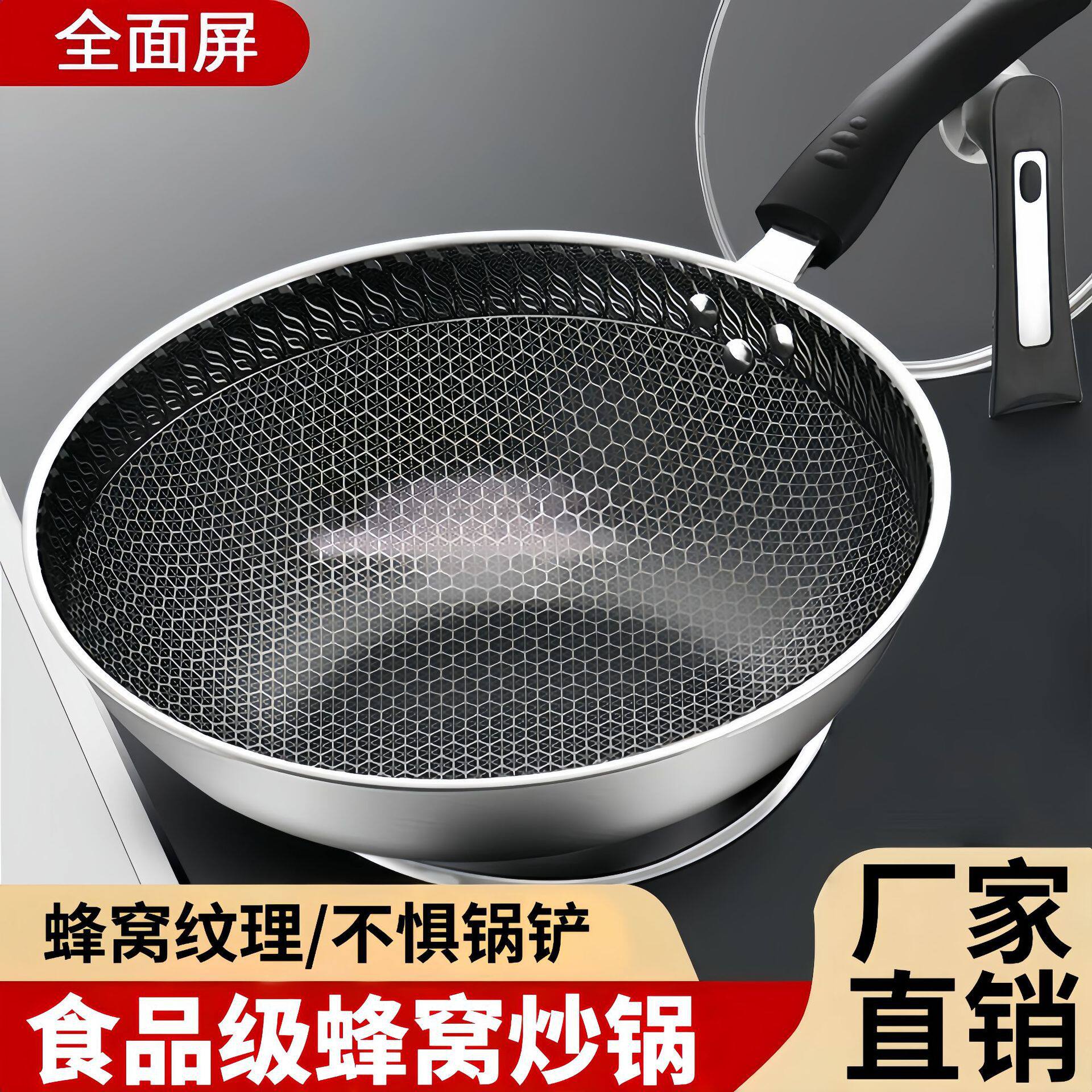 特厚不锈钢蜂窝不粘炒锅无油烟炒菜煎蛋锅无涂层电磁炉通用底锅