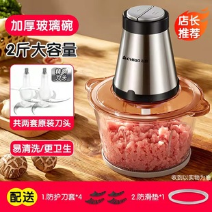 志高绞肉机家用电动小型打肉馅搅拌饺搅碎菜器料理绞馅多功能神器