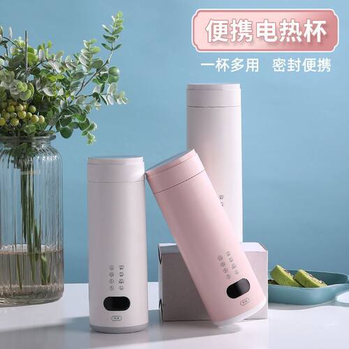 便携烧水杯烧水杯电热壶USB