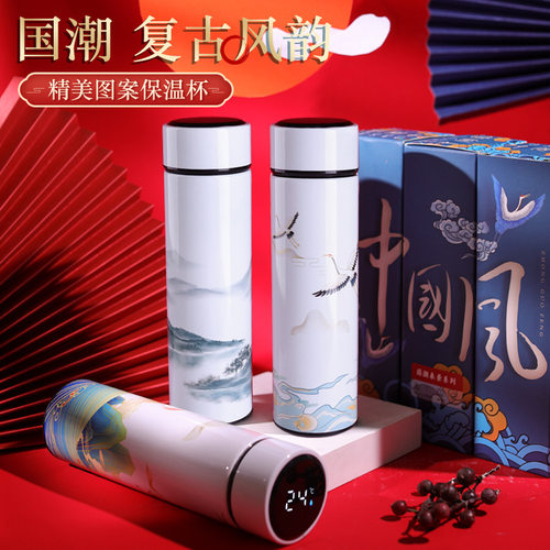 中国风智能保温杯高颜值304不锈钢ins风国潮商务礼品水杯刻字