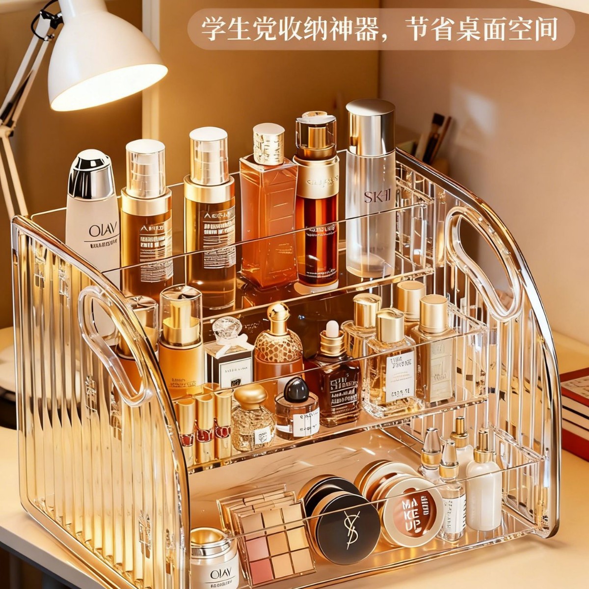 桌面收纳盒梳妆台化妆品感护肤分格整理小杂物口红香水置物架