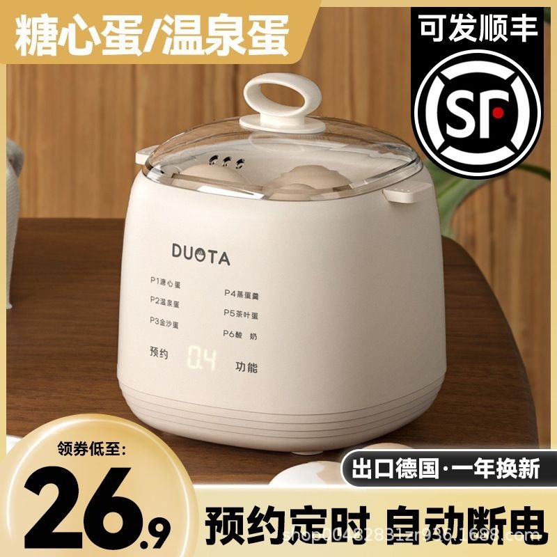 2024新款煮蛋器蒸蛋器家用自动断电煮蛋神器小型迷你水煮鸡蛋神器