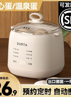2024新款煮蛋器蒸蛋器家用自动断电煮蛋神器小型迷你水煮鸡蛋神器