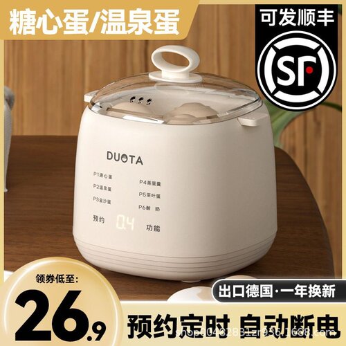2024新款煮蛋器蒸蛋器家用自动断电煮蛋神器小型迷你水煮鸡蛋神器