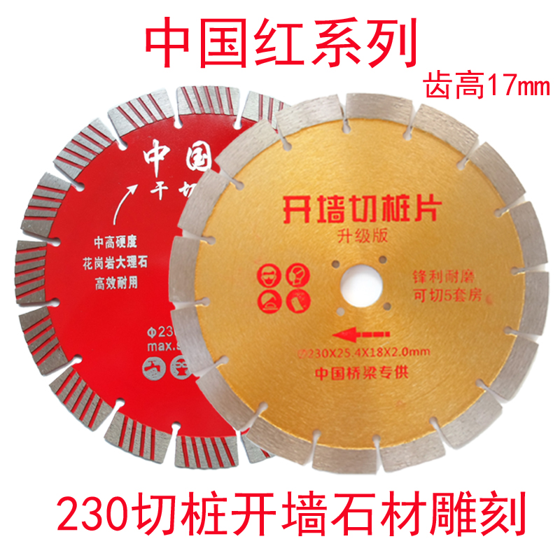 230切割片250开墙槽切水泥桩混凝土柱桥墩圆柱石材雕刻云石片锯片,五金/工具,云石片,淘宝优惠券,粉丝福利购,淘宝优惠卷