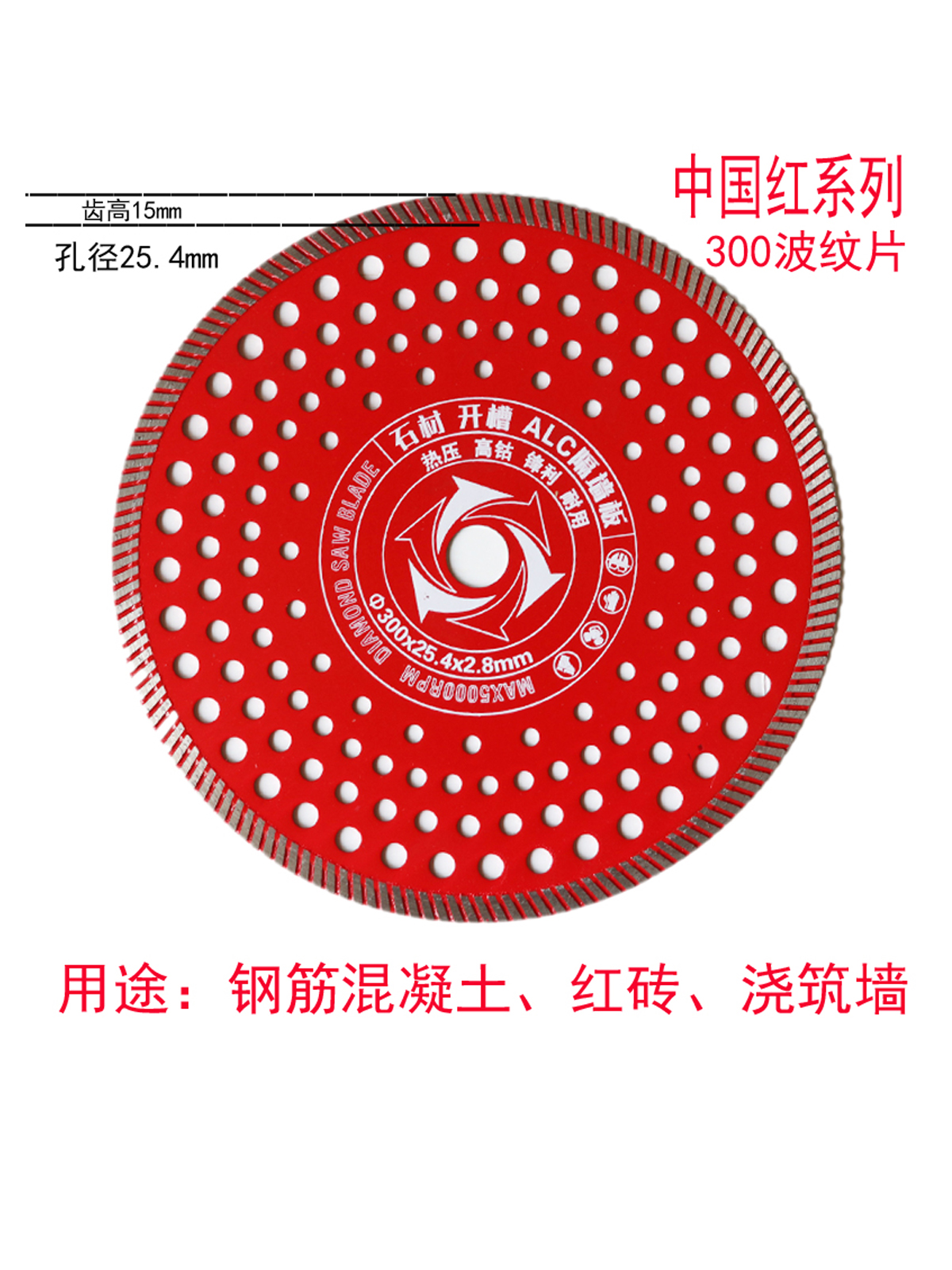 156切割片150干切加水金刚石锯片墙槽片混凝土浇筑墙开槽机云石片