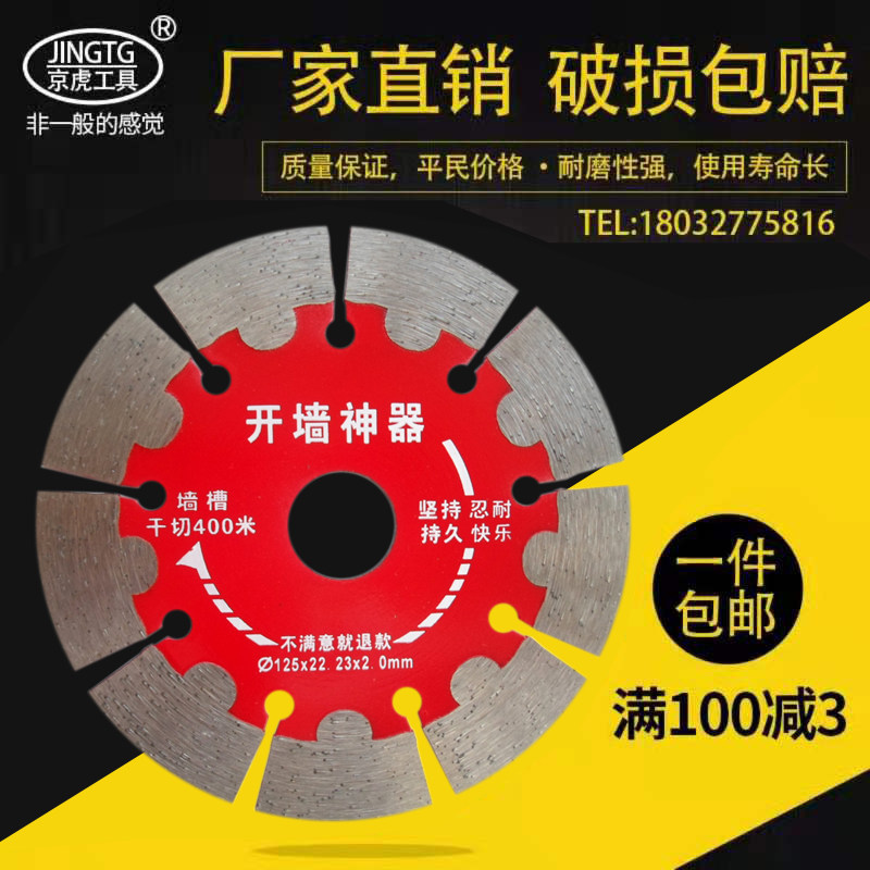 125开 墙槽钢筋混凝土浇筑墙云石片角磨机开 槽机金刚石锯片切割