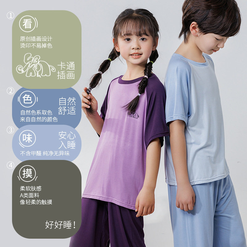 莫代尔儿童睡衣男童空调服中大童短袖长裤套装青少年女童家居服夏
