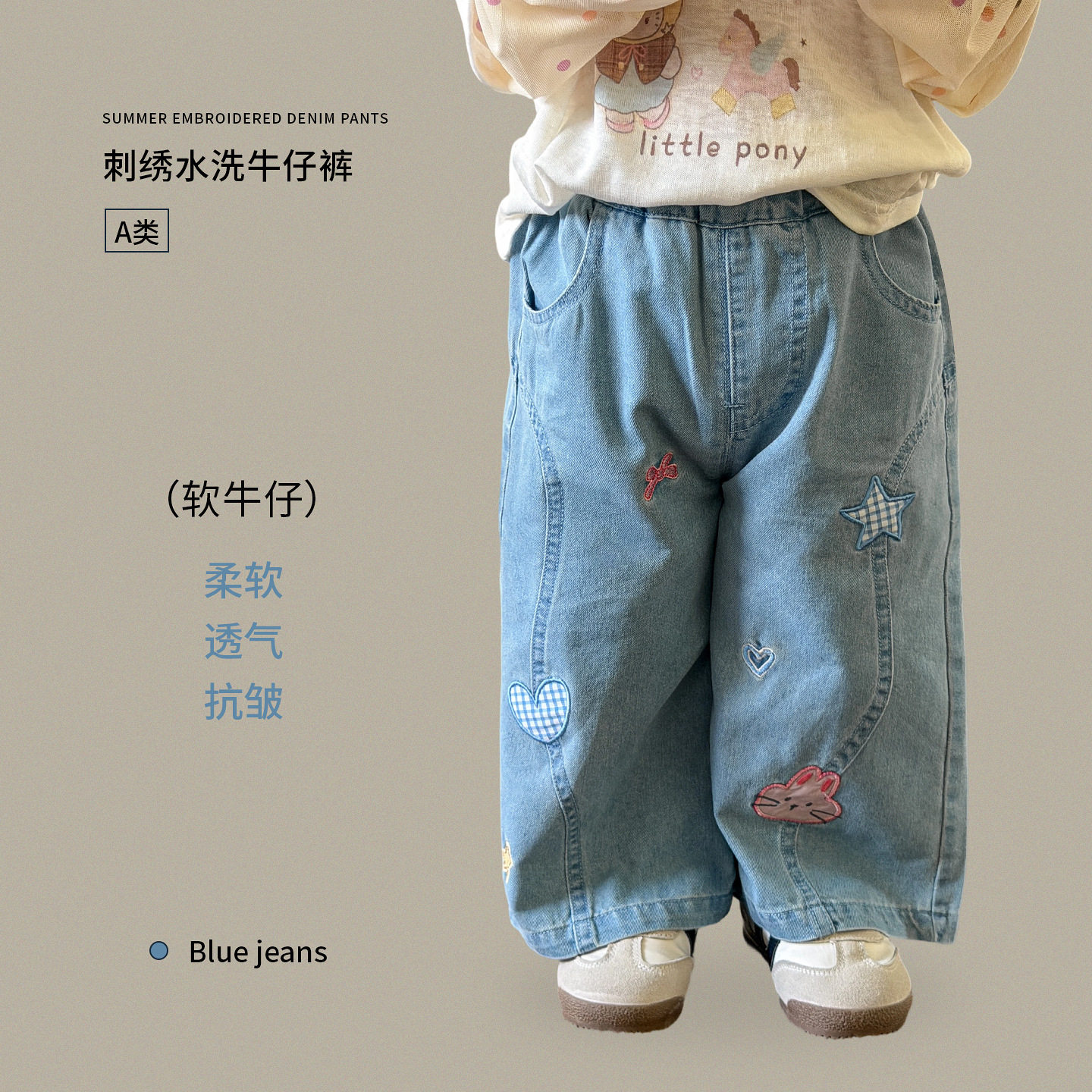 蔗梨童装女童裤子夏装薄款2026儿童牛仔裤休闲阔腿裤A类宝宝长裤