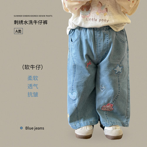 蔗梨童装女童裤子夏装薄款2026儿童牛仔裤休闲阔腿裤A类宝宝长裤