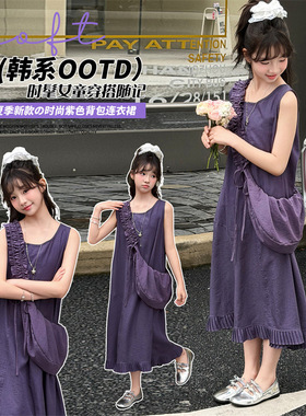女童紫色连衣裙夏季2026新款女孩无袖休闲甜美背包沙滩裙度假裙子