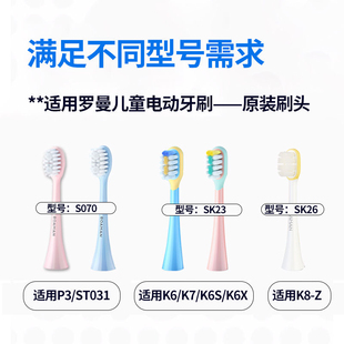 款 通用P3 K6X K2刷头软毛护龈 罗曼电动牙刷替换头儿童原装