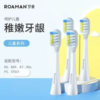 Roman Sonic electric toothbrush head Children's version K7 Student soft bristle K2 replaces P3 universal K6S original genuine K8Z thumbnail 5
