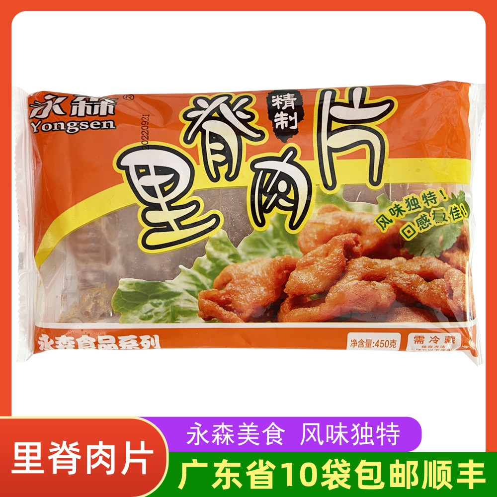 永森里脊肉片无竹签鸡肉油炸450g图片