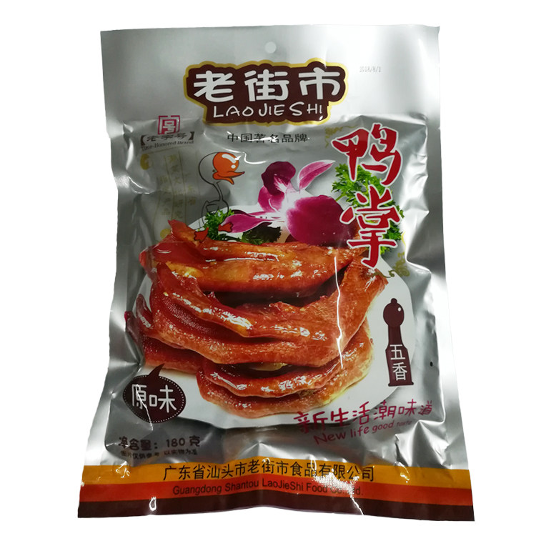 潮汕老街市五香鸭掌卤制品卤香即食鸭脚潮汕特产180g,零食/坚果/特产,鸭肉零食,淘宝优惠券,粉丝福利购,淘宝优惠卷