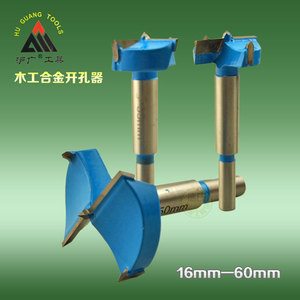 。沪广工具 硬质合金木工开孔器 扩孔器 铰链扩孔钻头 16-60mm
