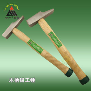 。沪广工具 木柄钳工锤鸭嘴锤迷你锤小榔头铁锤手锤扁锤子300g500