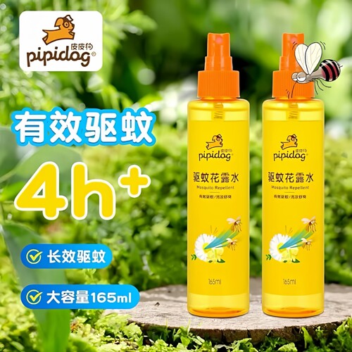 皮皮狗驱蚊花露水儿童宝宝专用