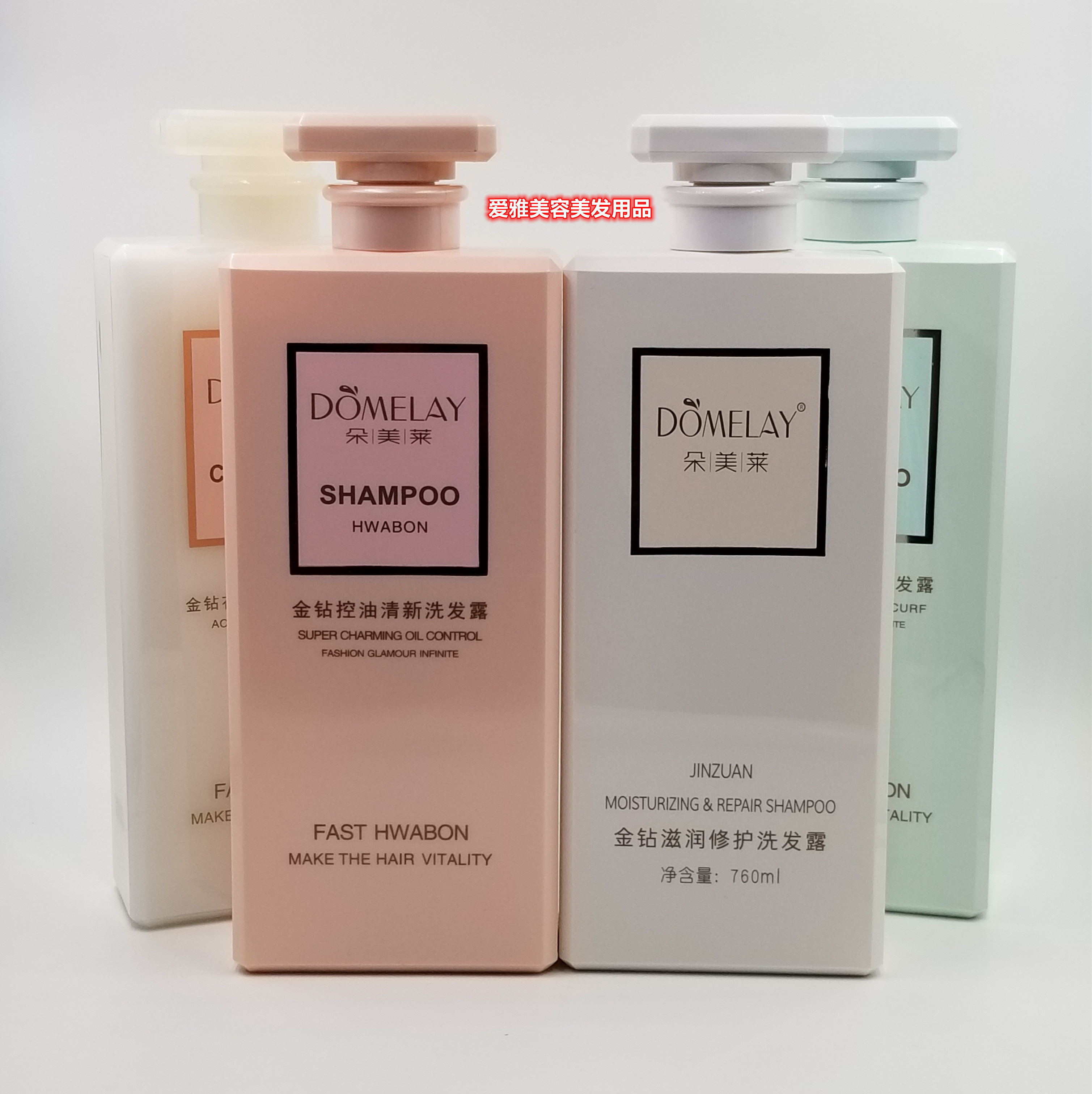 朵美莱金钻洗发水滋润修护洗发露去屑控油洗发膏洗护套装持久留香