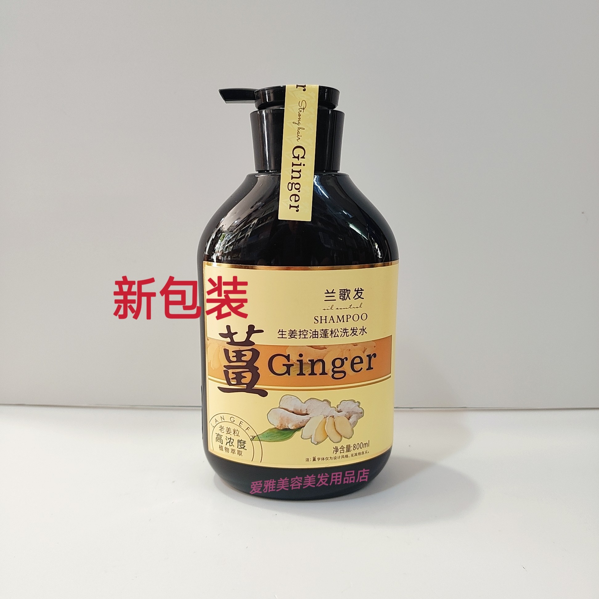 兰歌发巴马姜生姜控油蓬松洗发水露清爽飘逸高浓度老姜粒植物萃取