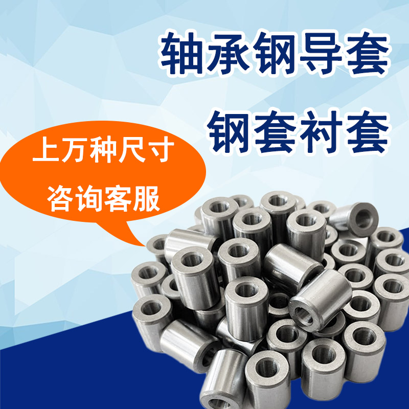 径钢25非标 322钻模套 导套3040定位套9 28外径衬套  轴承套35内 标准件/零部件/工业耗材 夹头/钻套 原图主图