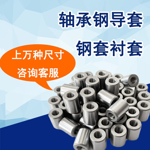 轴承套内径20外径23 24 25 26 27 20非标衬套定位套打孔钻套导套