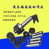 莫氏MT3 驱动顶尖顶针车床直柄驱动顶尖订做 6号端面拨动液压
