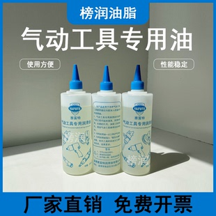 风炮专用油气动工具专用润滑油气动专用油气钉抢油气动风炮油