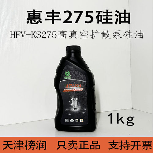 惠丰扩散泵硅油抗氧化厂家直销