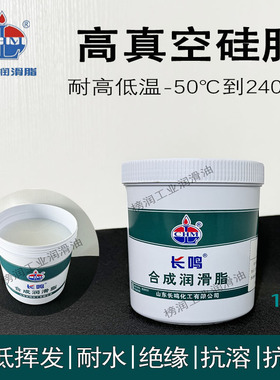 长鸣7501高真空硅脂高温润滑脂合成脂密封脂防水耐高低温真空脂