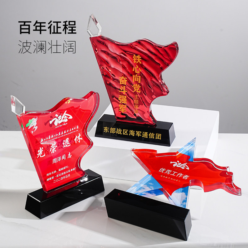 七一红旗奖杯定制优秀党员先进工奖杯/奖章/奖状/证
