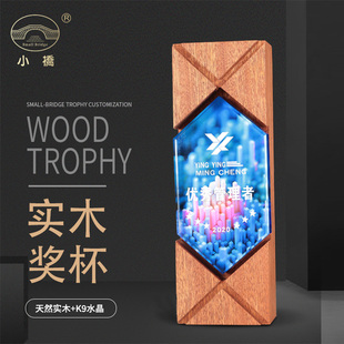 新人荣誉奖杯简约榉木创意木质实木奖杯定制企业公司员工颁奖奖品