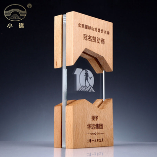新人荣誉奖杯简约榉木创意木质实木奖杯定制企业公司员工颁奖奖品