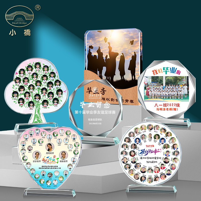 同学聚会纪念品毕业水晶工艺品摆奖杯/奖章/奖状/证