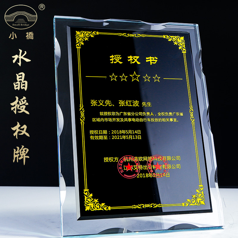 定制刻字 一个起订 闪电发货 破损补发