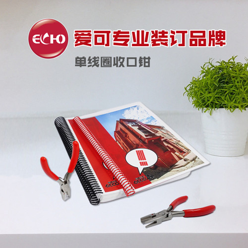 ECHO爱可 螺旋圈/单线圈收口钳 收尾钳 弯曲/折断钳子