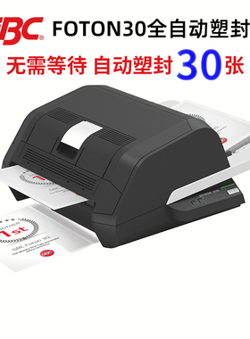 GBC杰必喜 全自动塑封机 自动塑封30张A4/A3高速过塑机FOTON30