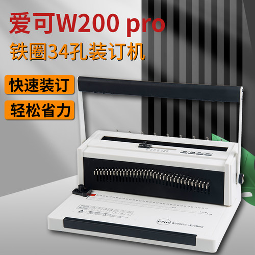 爱可w200pro铁圈文本双线圈