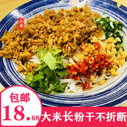 衢州龙游特产炒粉干糕点小吃面食美食名吃农家手工米粉干米线1斤