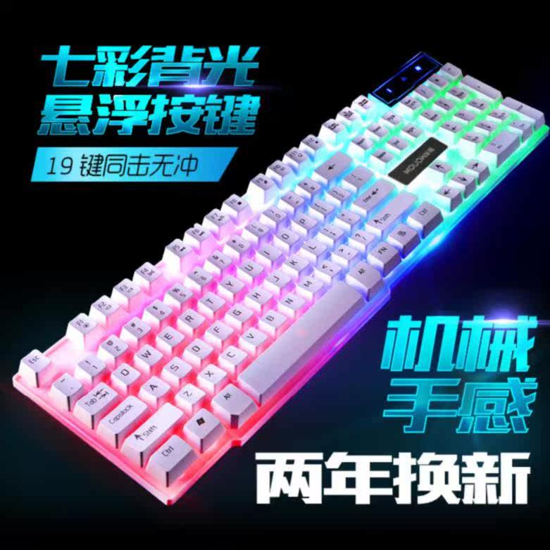 游戏静音电脑键盘鼠标套装桌面有线发光带灯光耐用会计防水计算机|msdalam kategori Perkakasan komputer/monitor/Komputer Zhou Bian, papan kekunci - dari Buy2taobao.com untuk memberikan perkhidmatan ejen Taobao profesional membeli