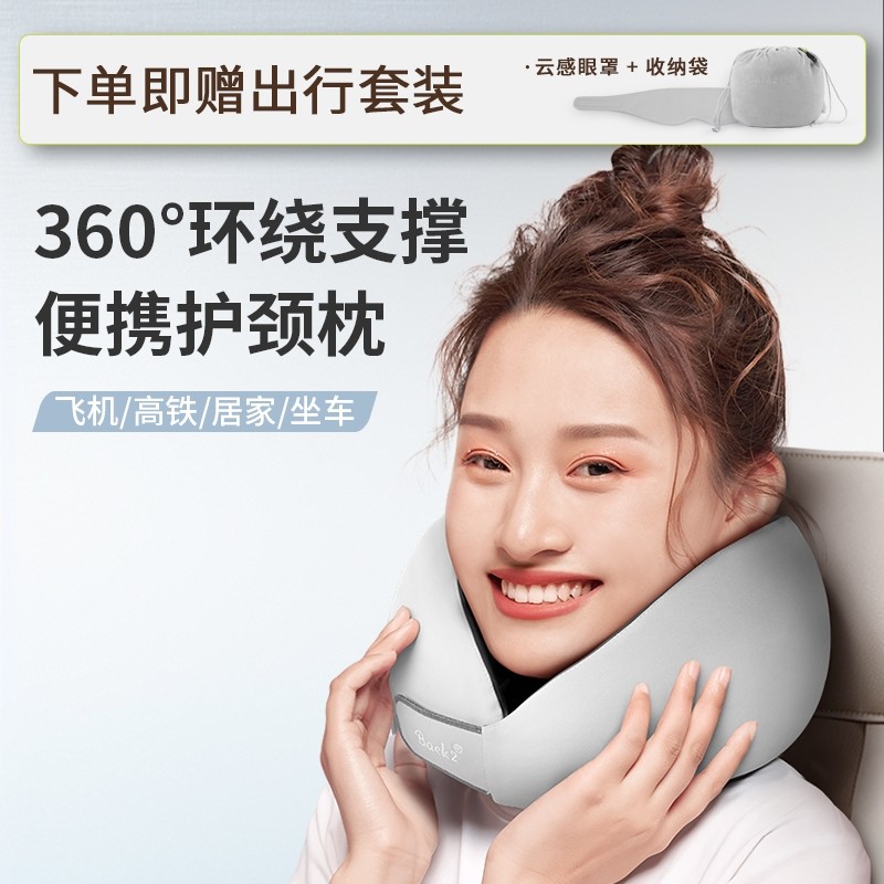 脊态U型枕飞机护颈枕头脖子靠枕长途游睡觉支撑颈椎旅行u形枕便携,床上用品,U型枕/便携枕,淘宝优惠券,粉丝福利购,淘宝优惠卷