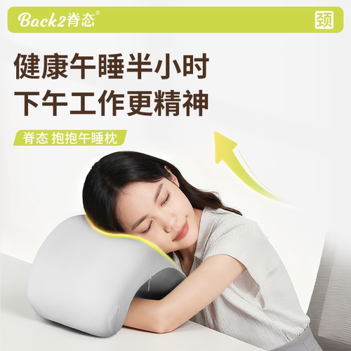 脊态抱抱午睡枕学生桌上趴睡枕头