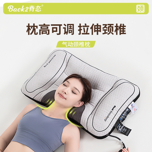 脊态气动枕头高度可调颈椎支撑枕