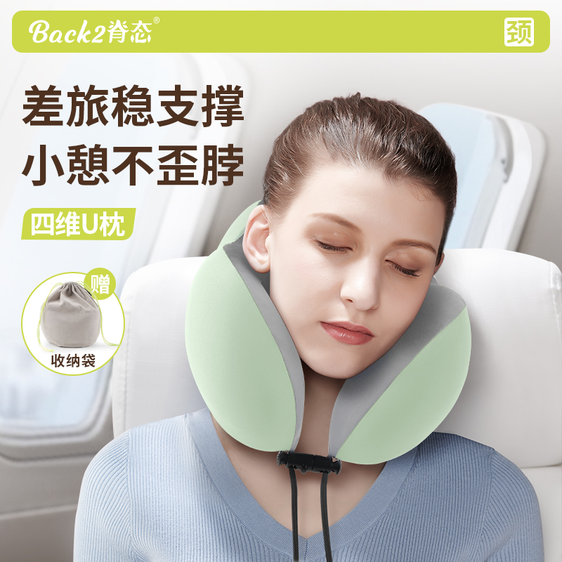 脊态u型枕头护颈枕高铁飞机出差旅行U形枕睡觉不歪脖车用睡觉靠枕